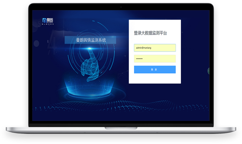 輿情監(jiān)測(cè)系統(tǒng)
