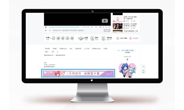 PC-播放頁-通欄